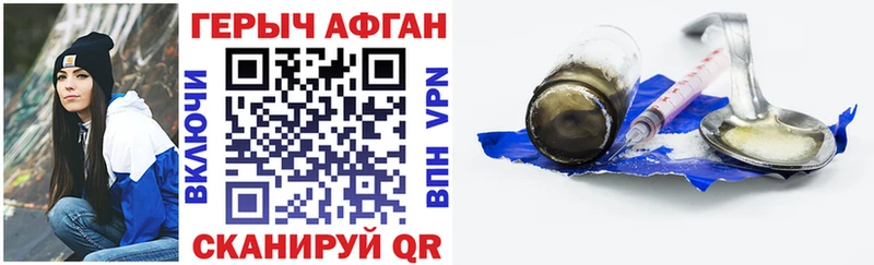 ГЕРОИН VHQ  Нижний Новгород 
