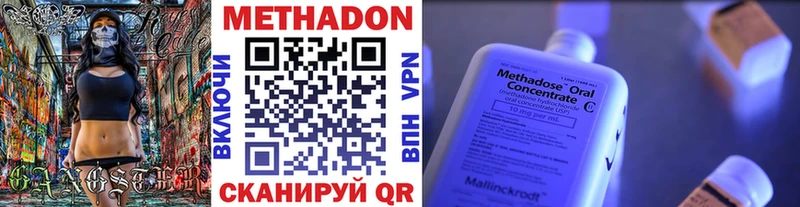 гидра ССЫЛКА  Нижний Новгород  Метадон VHQ  продажа наркотиков 